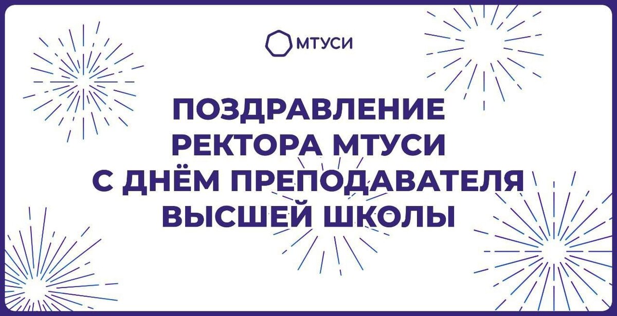 Поздравления учителям на выпускной