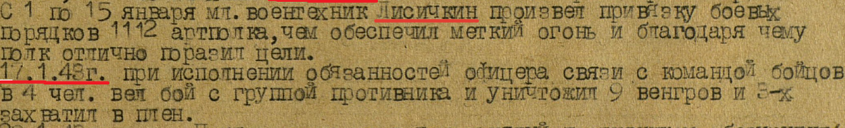 Документ из семейного архива Автора