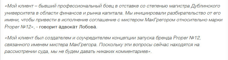 Цитата из адвоката бойца