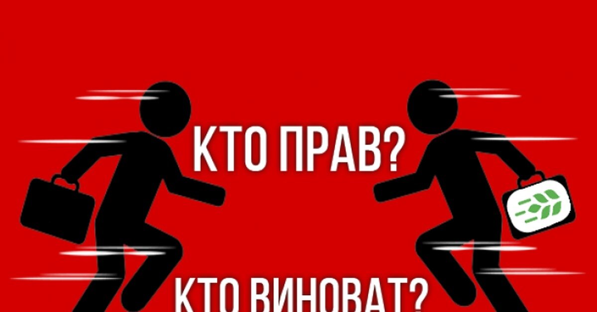 Кто виноват смешные картинки