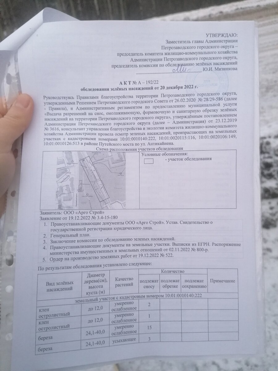    В Петрозаводске непутёво стартовал ремонт Путейского моста через Неглинку"Фактор News"