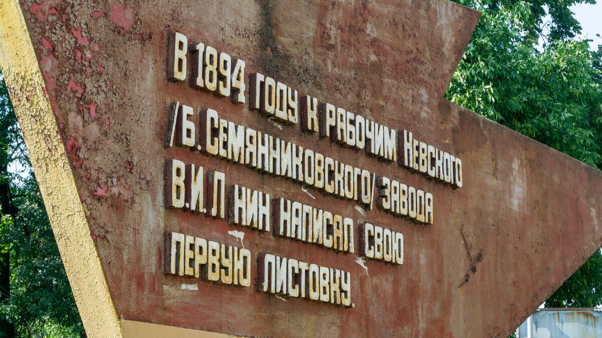 Ангел, дворник и Альфред Нобель. Семь необычных петербургских памятников |  4traveler | Дзен