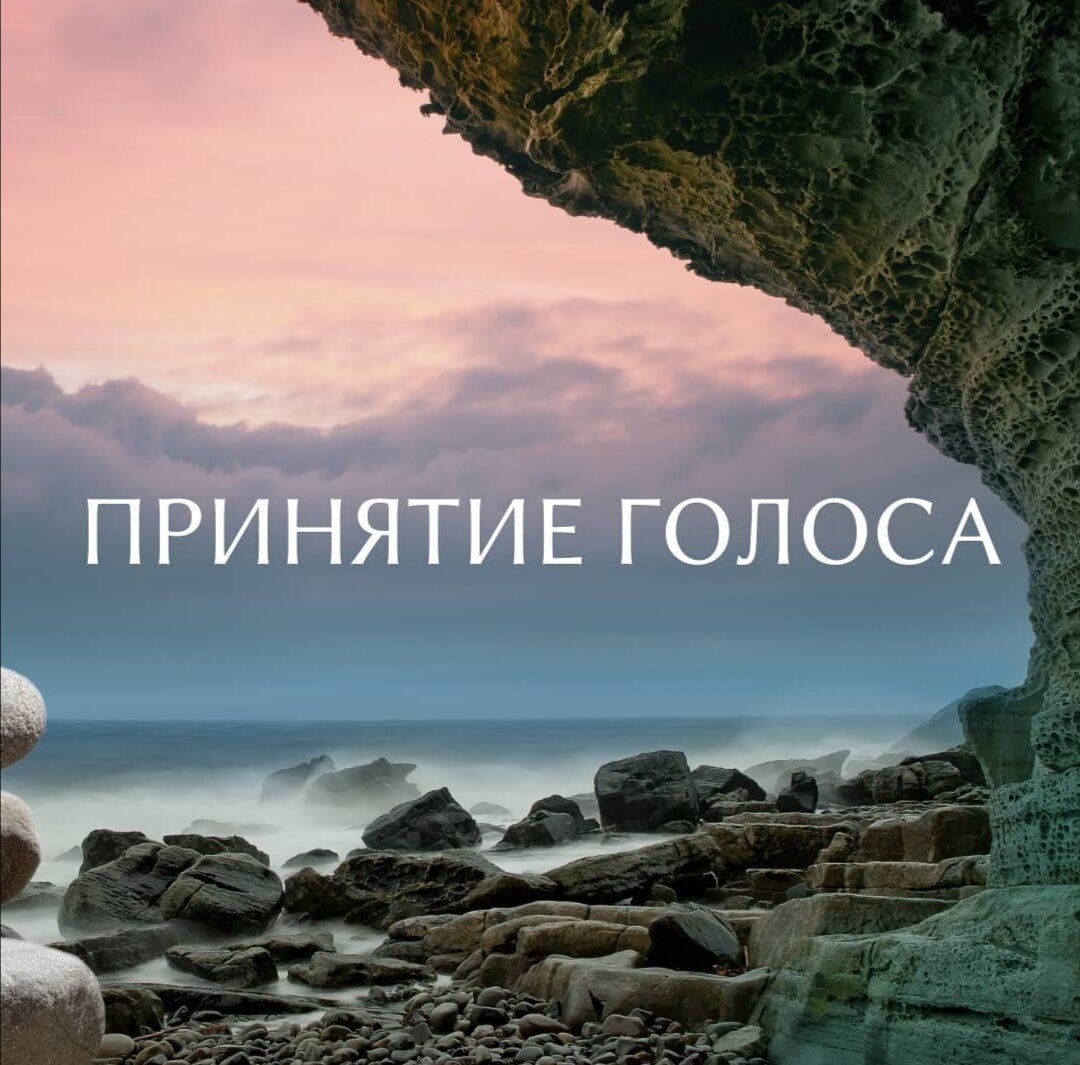 Школа Звукотерапии Елены Педан 