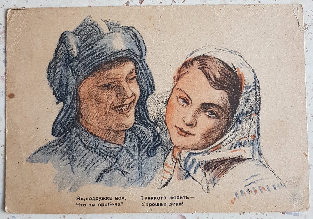 Л. Голованова (40-е годы).