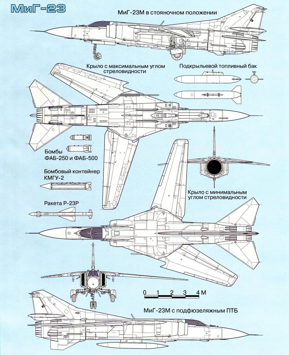 Миг 23м чертежи
