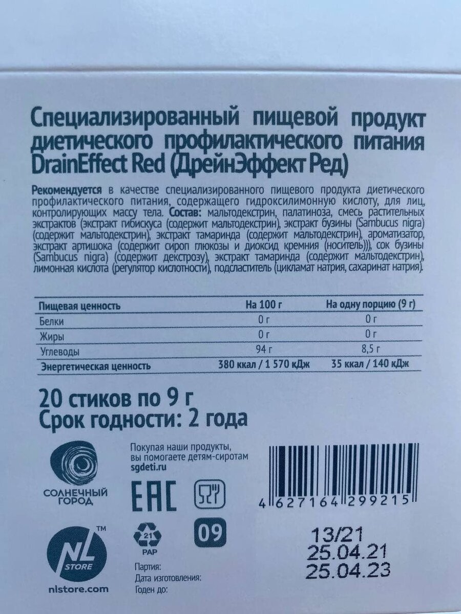 Состав полностью натуральный, что меня безусловно радует.
