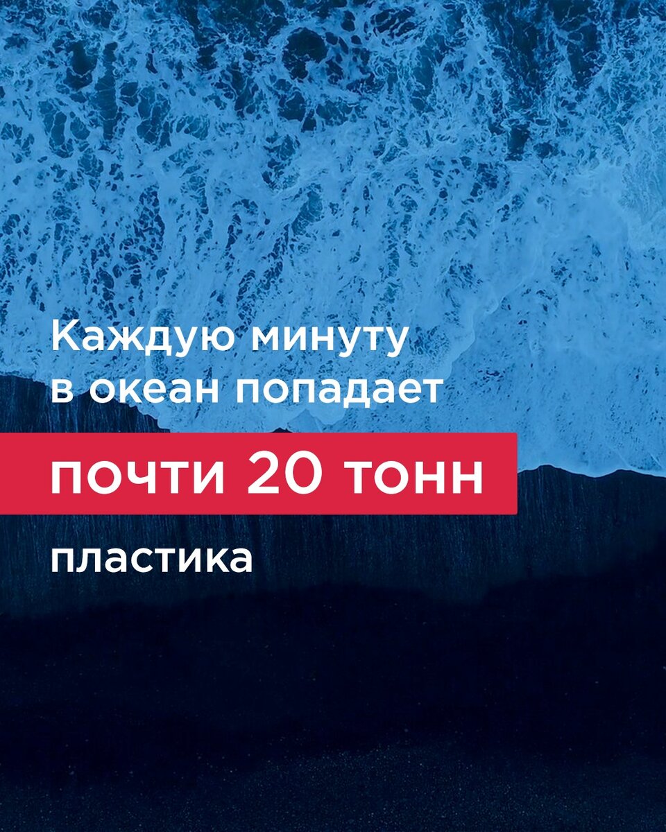 Мы присоединяемся ко всем, кто борется с пластиковым загрязнением. К 2025 году Clarins ставит целью перейти на полностью перерабатываемые упаковки