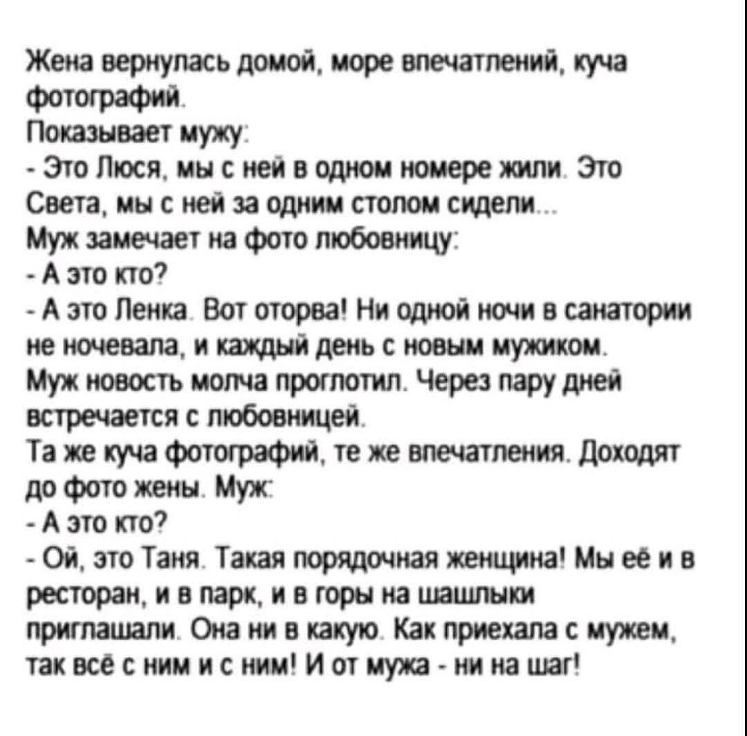 Анекдоты про мужчин: 50+ смешных свежих шуток о представителях сильного пола