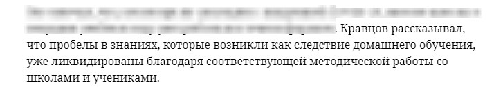 Министр просвещения лживо слукавил, а крайними остались дети, недополучившие знаний0