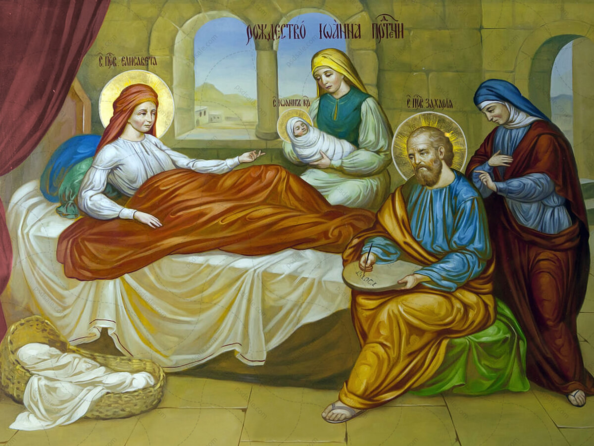 Рождество Иоанна Предтечи