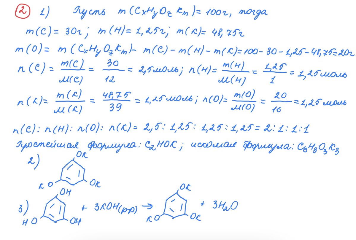 Егэ химия 30