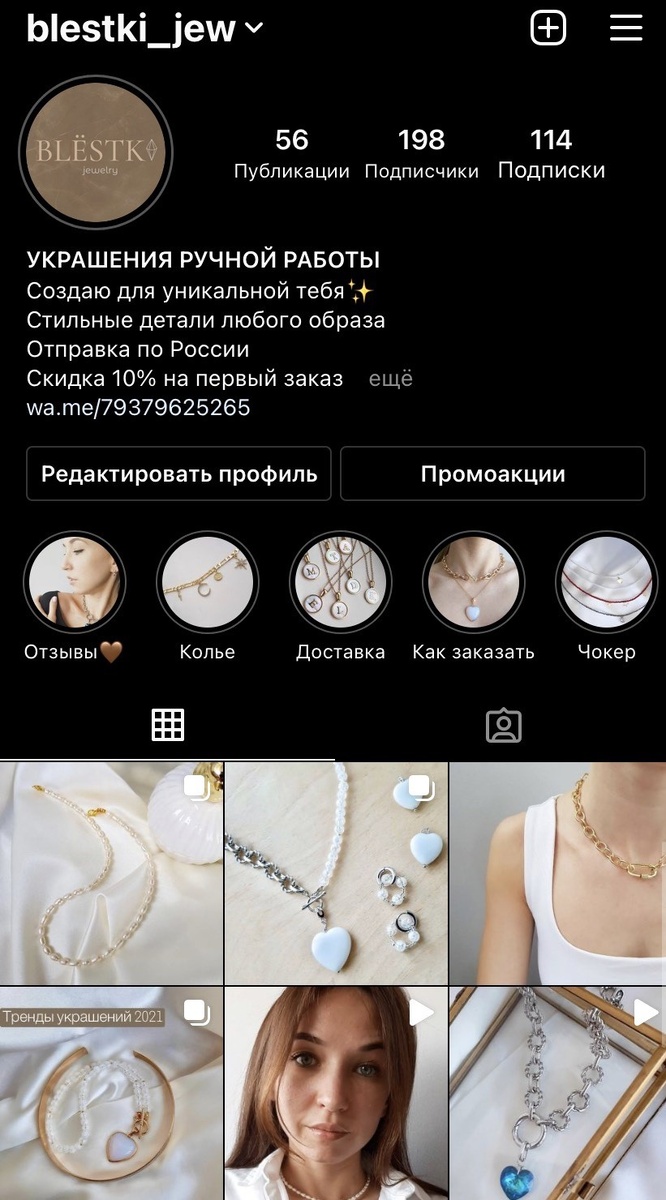 Оформление аккаунта на конец сотрудничества 