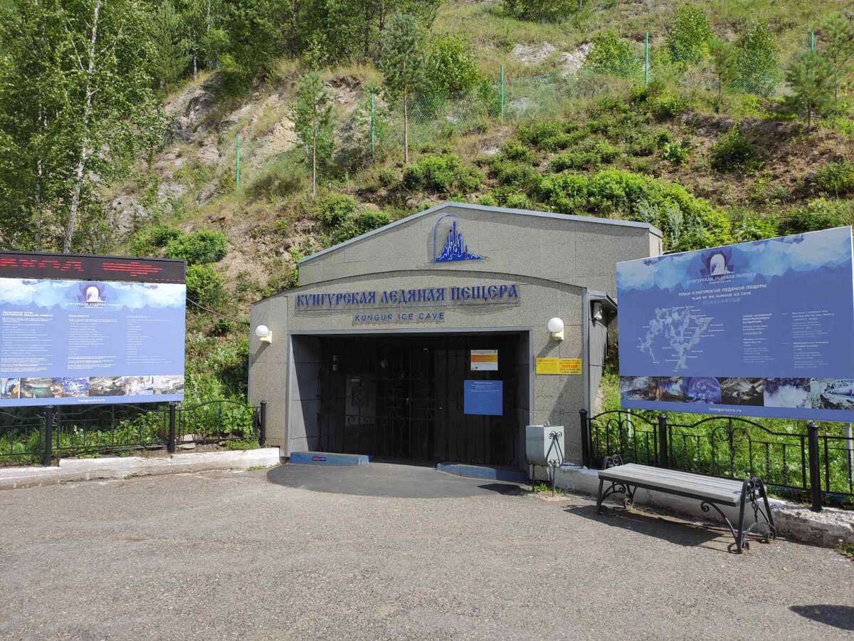 Сейчас вход в Пещеру выглядит так. Это искусственно созданный тоннель