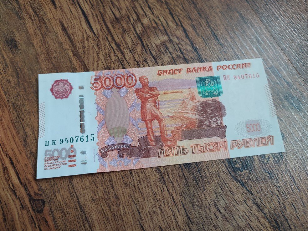 5000 рублей на столе