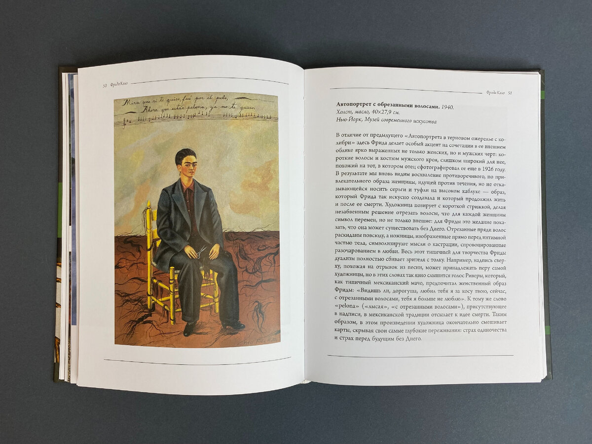 «Любил тебя я за косу твою, с отрезанными волосами, тебя я больше не ...