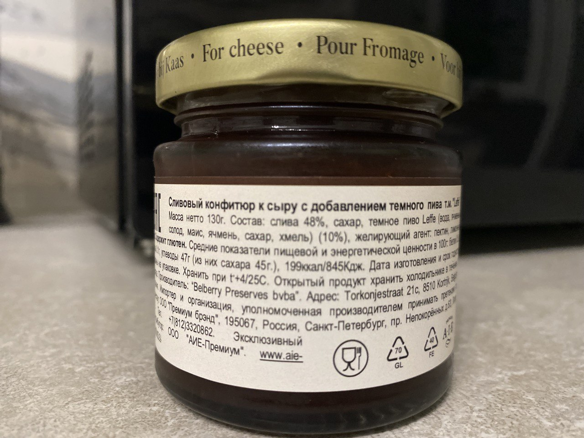 Сливовый конфитюр к сыру с добавлением темного пива Leffe. Состав: слива 48%, сахар, темное пиво Leffe (вода, ячменный солод, маис, ячмень, сахар, хмель) (10%), желирующий агент: пектин, лимонный сок