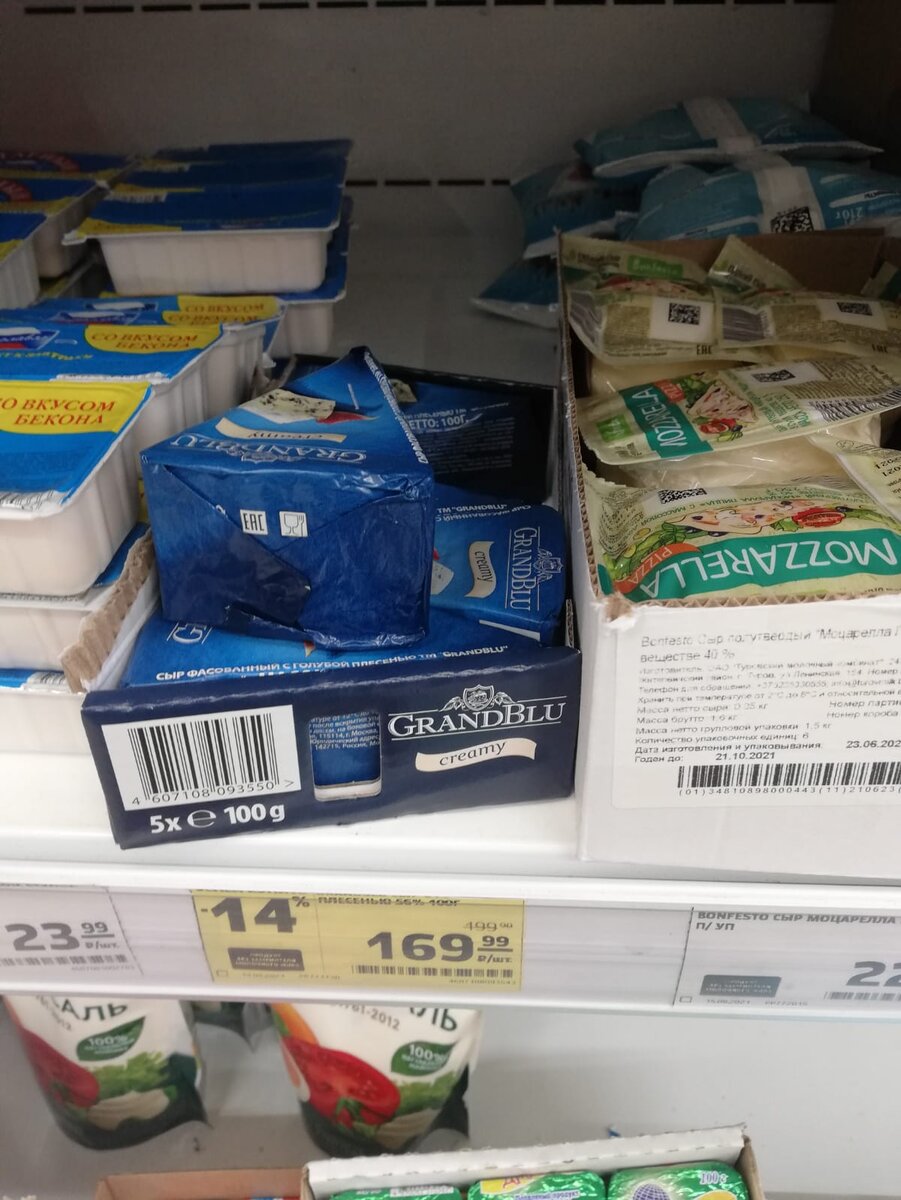 В Польше такой сыр я покупаю за 80-90 рублей