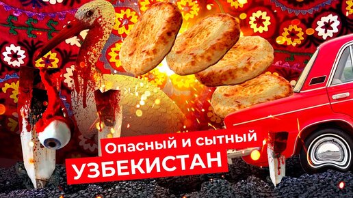 Download Video: Самарканд, Узбекистан: душевный город среди ям и арматуры