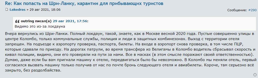 Скриншот отзыва с форума Винского