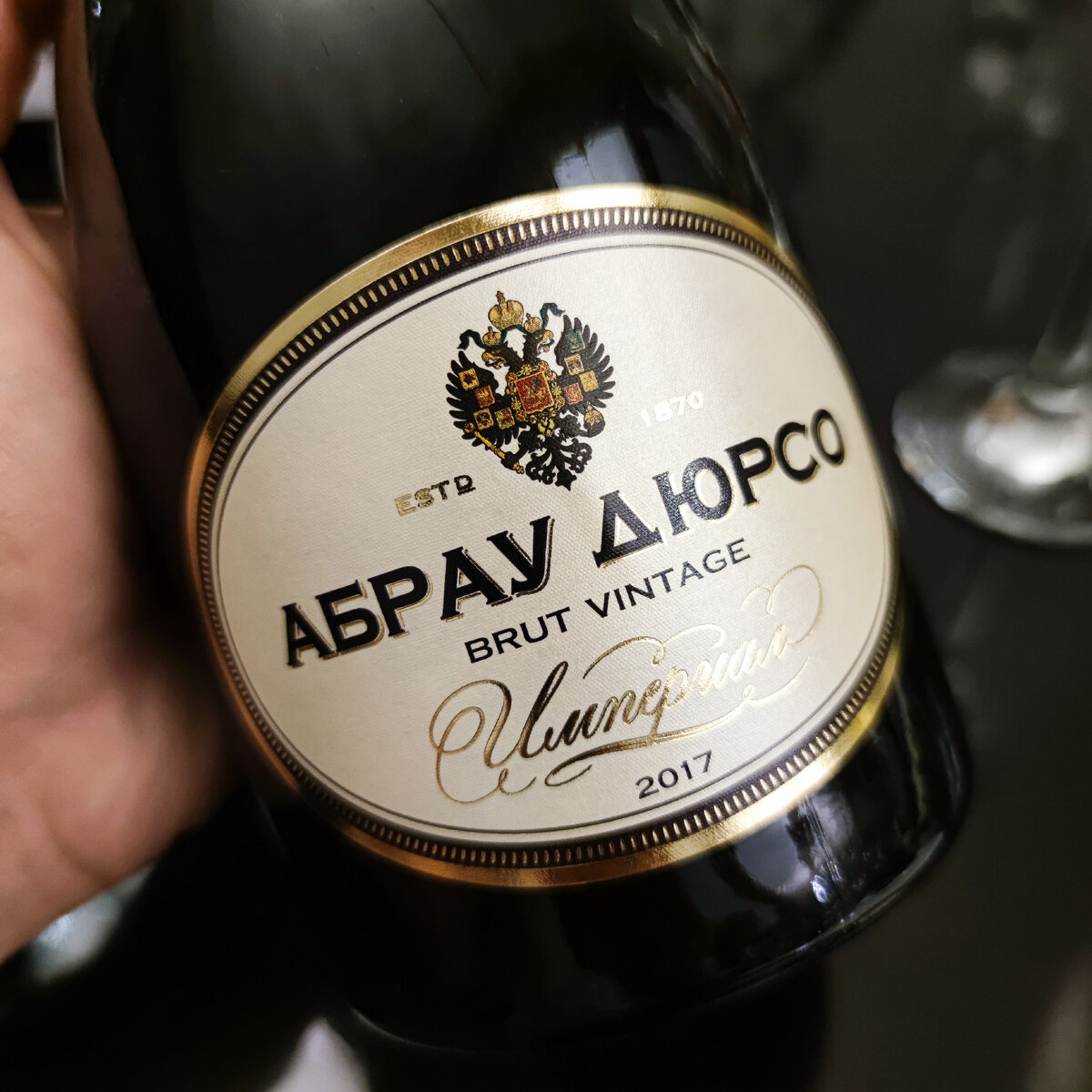 Абрау дюрсо brut vintage. Абрау-Дюрсо Империал брют Винтаж. Абрау Дюрсо Рислинг. Абрау Рислинг брют. Абрау брют Винтаж Империал.