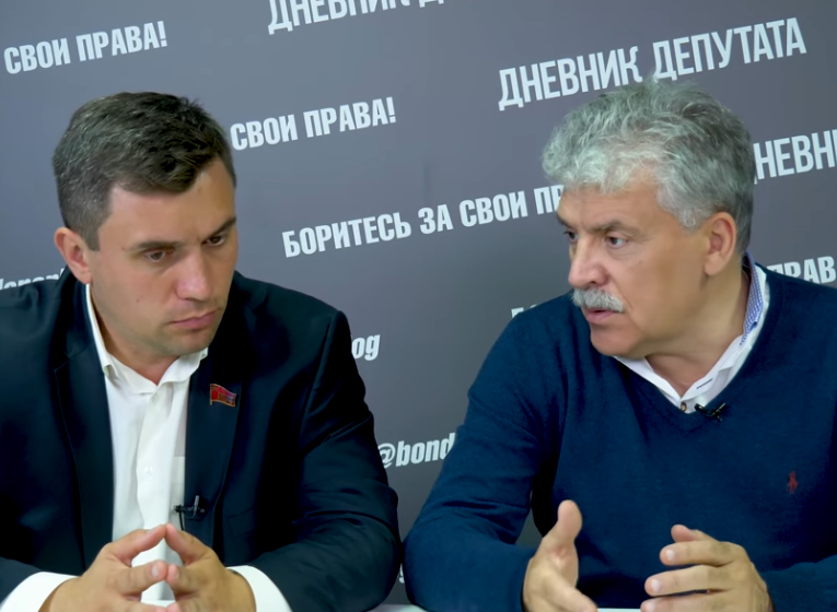 Николай Бондаренко и Павел Грудинин