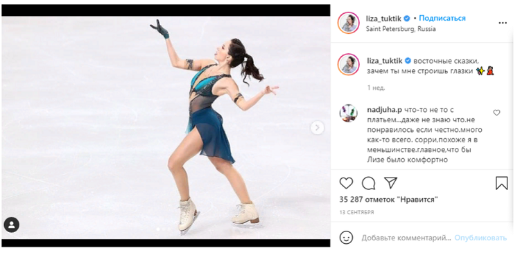 источник https://www.instagram.com/liza_tuktik/