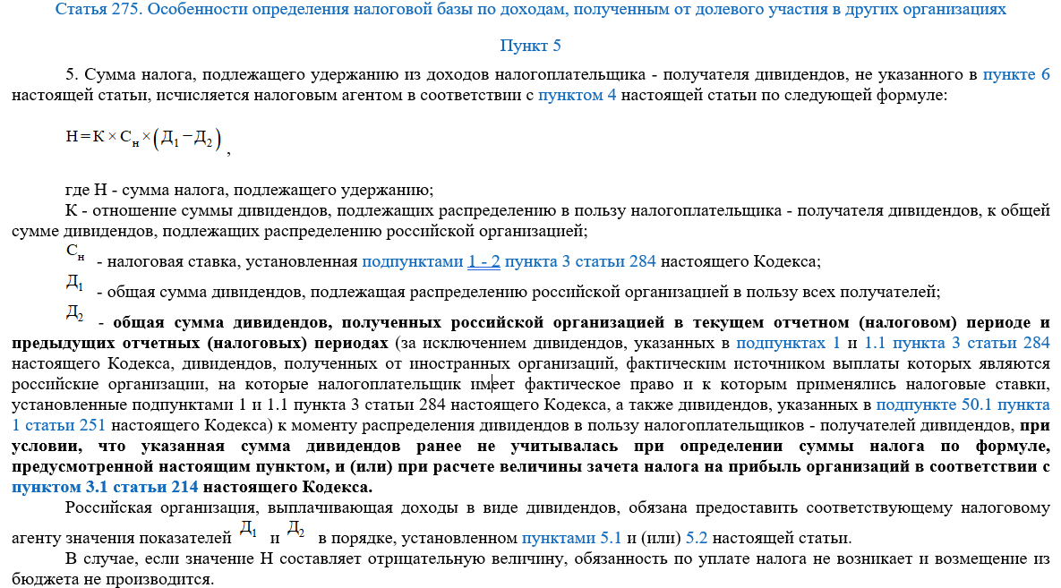 Статья 146 пункт 2 налогового кодекса