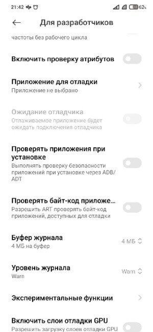 Меню для разработчиков