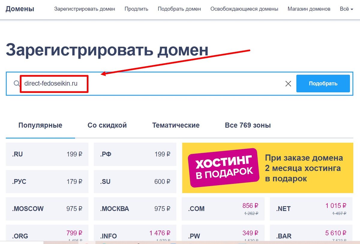 Увеличение