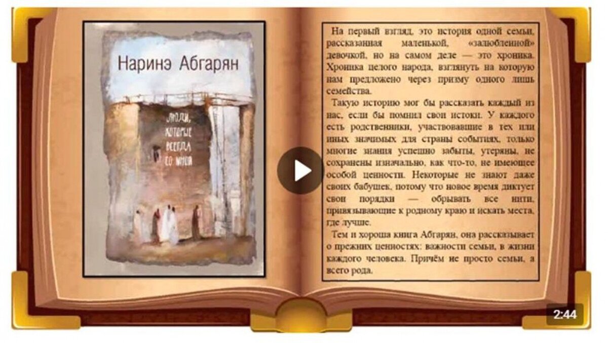 Семейный вопрос на страницах книг презентация