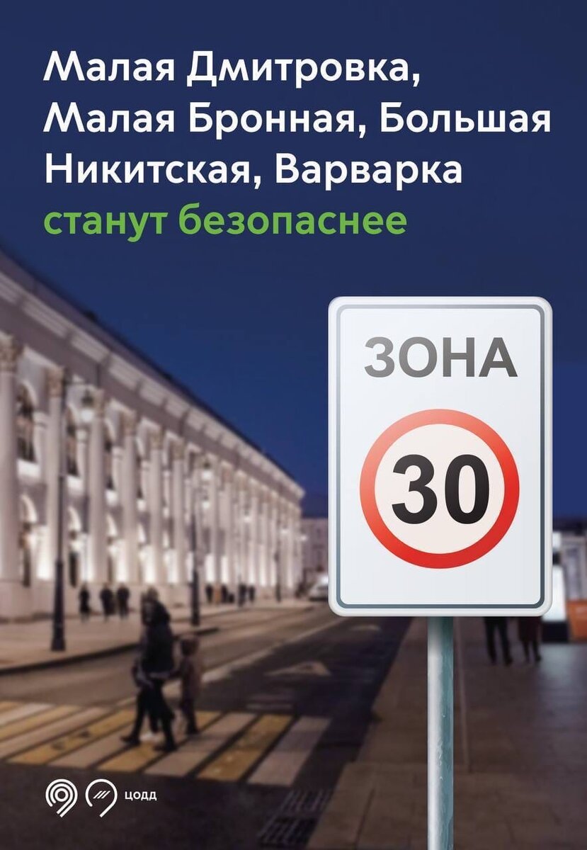 Фото: Telegram-канал "ДепТранс Москвы"