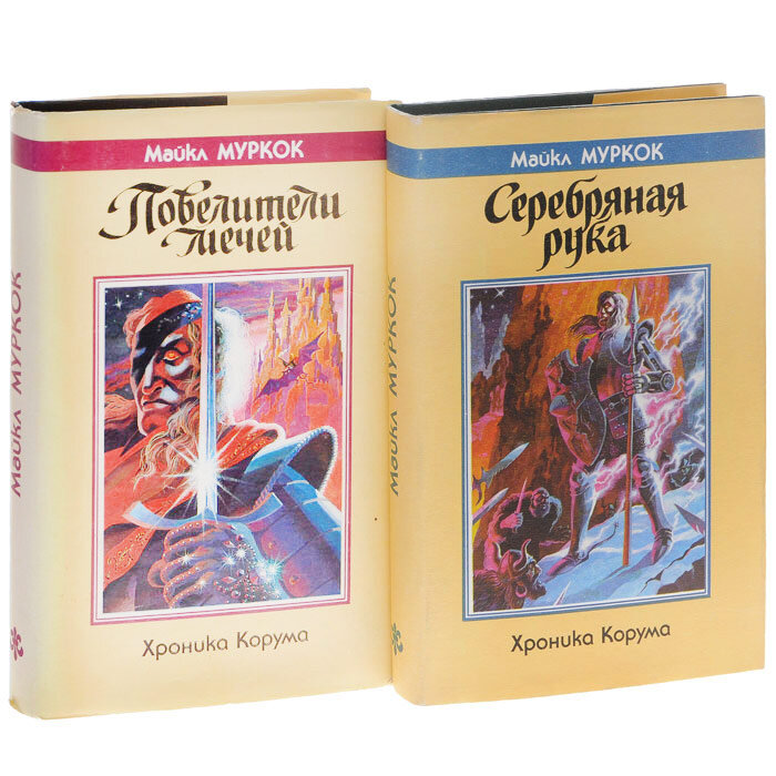 Источник: https://bookprose.ru/produce/khroniki_koruma_komplekt_iz_2_knig/