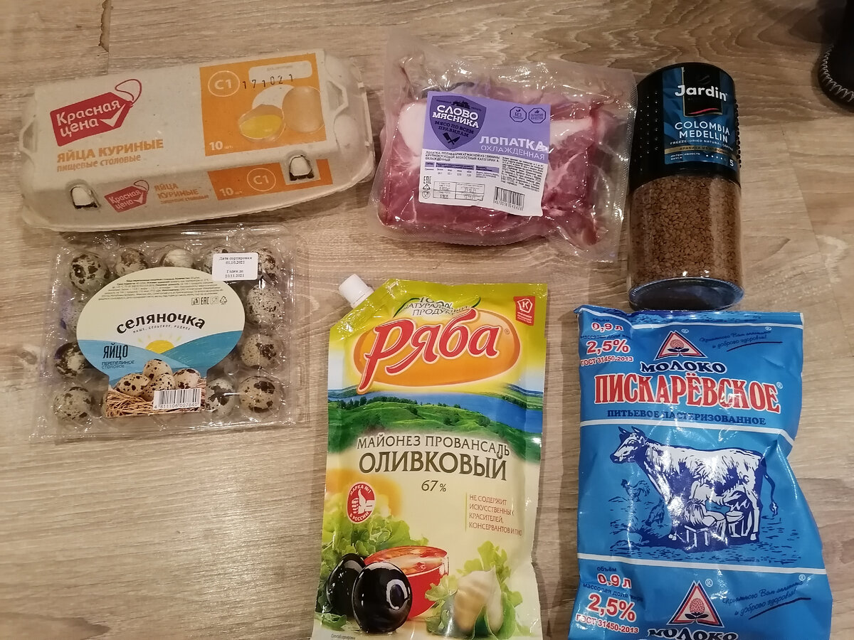 Закупка из пятерочки