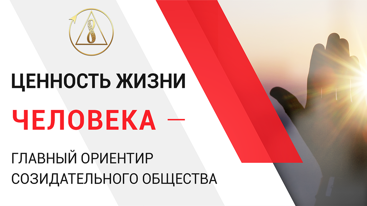 Картинки созидательное общество