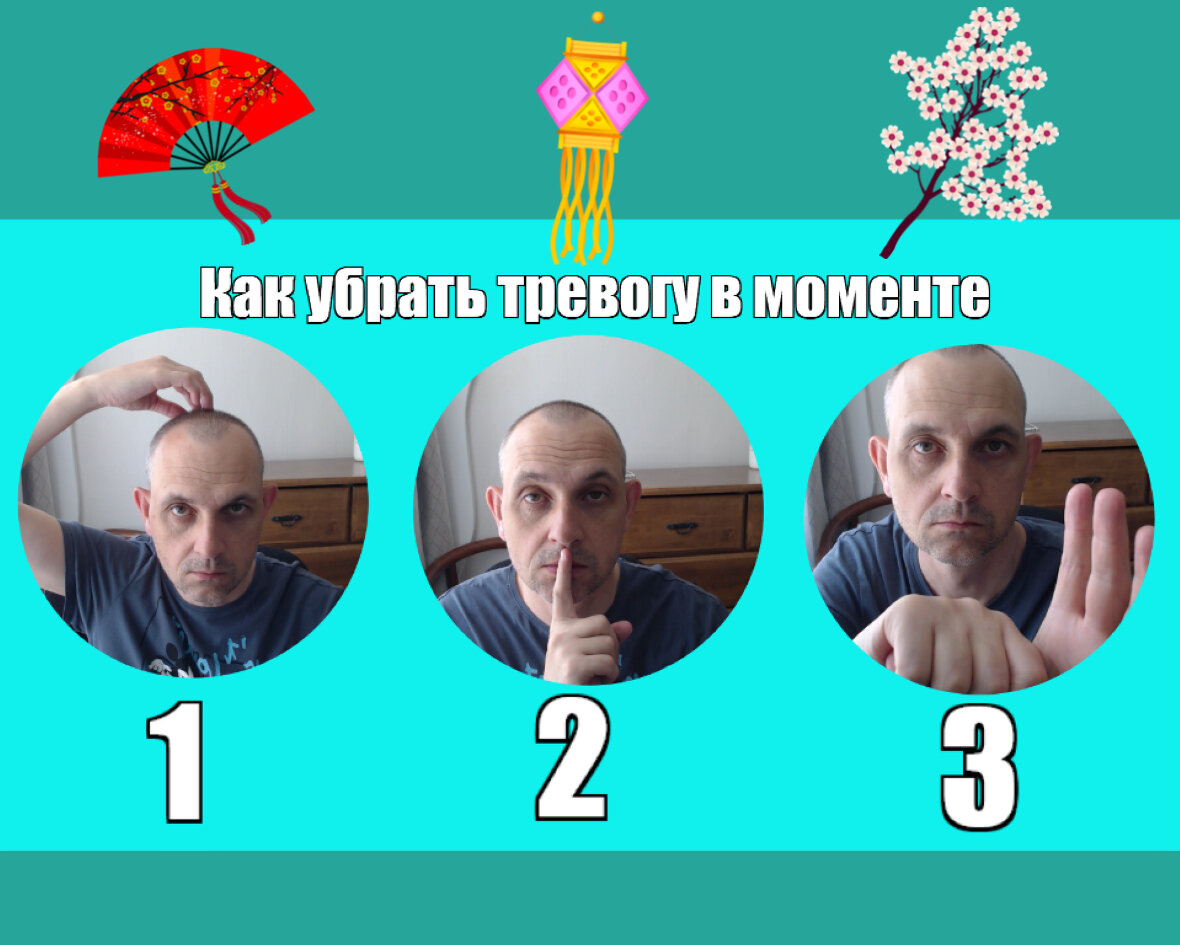Под номерами 3 техники от тревоги: китайская, индейская и японская.  Фото на crello.com