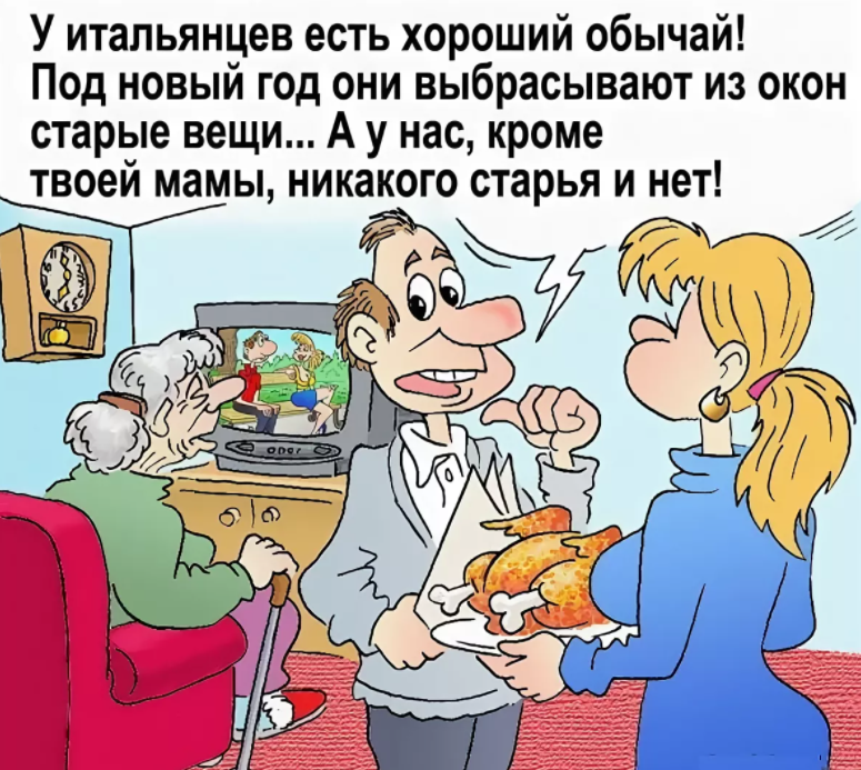 Самые старые анекдоты. Смешные анекдоты. Анекдоты в картинках. Новогодний анекдот смешной. Анекдоты в картинках смешные