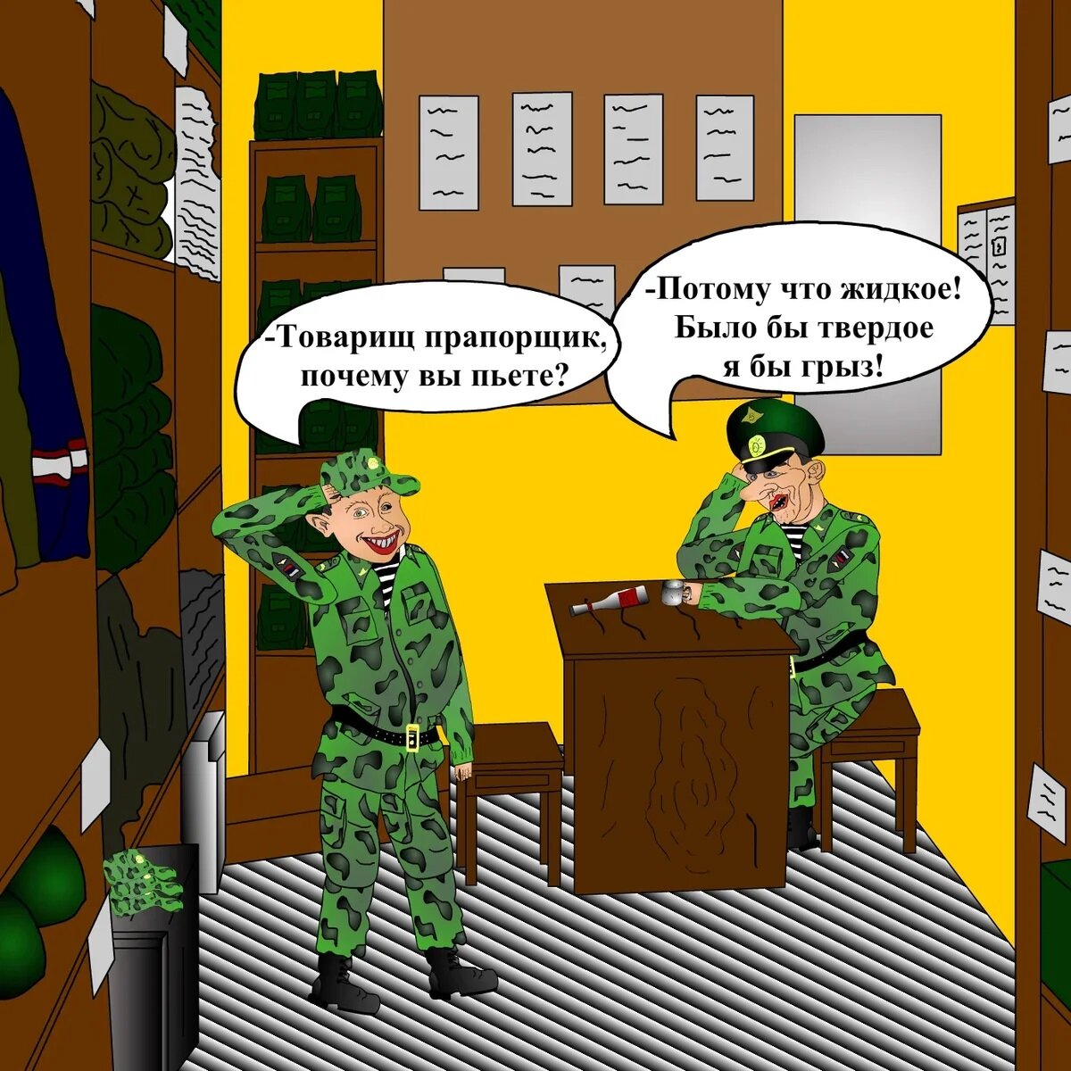 Картинка прапорщик прикол