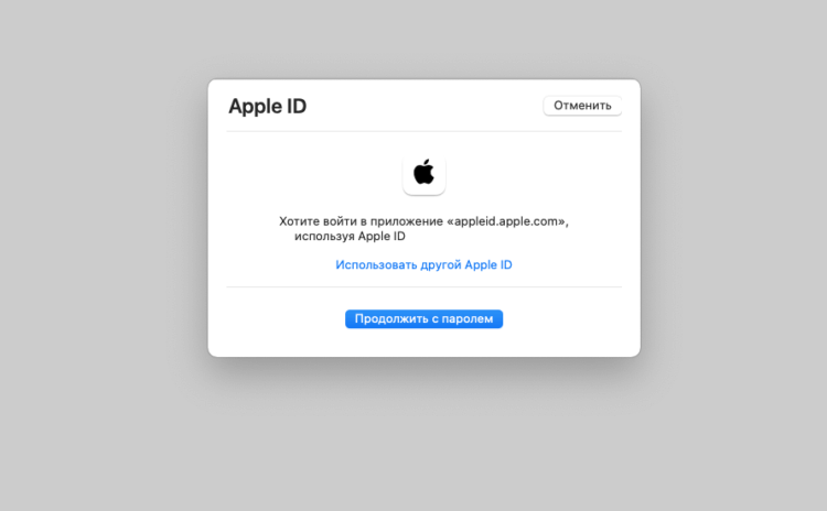 Сбросить айфон без пароля apple id