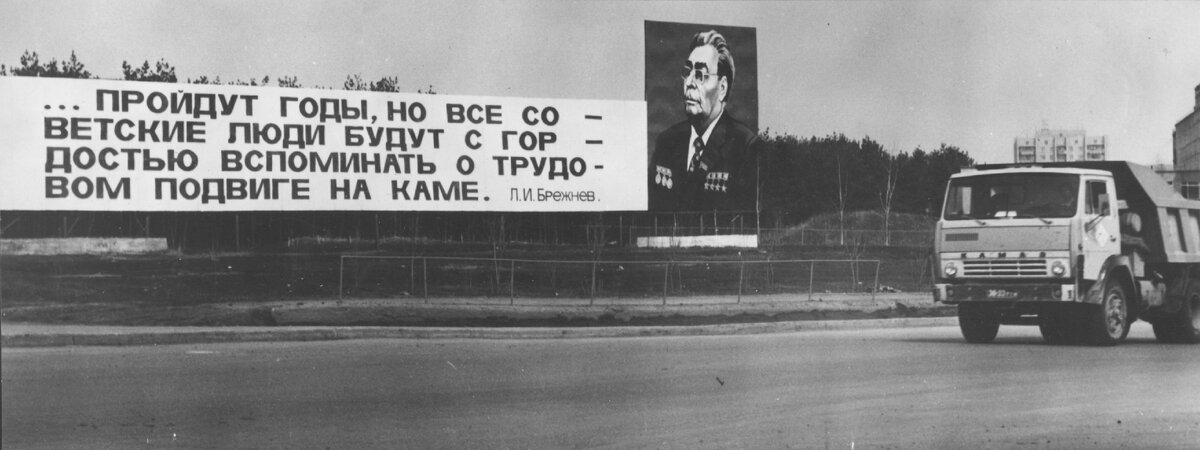 Проходит год. Брежнев Набережные Челны. История КАМАЗА Набережные Челны. Музей КАМАЗА В Набережных Челнах СССР. Набережные Челны Брежнев переименования