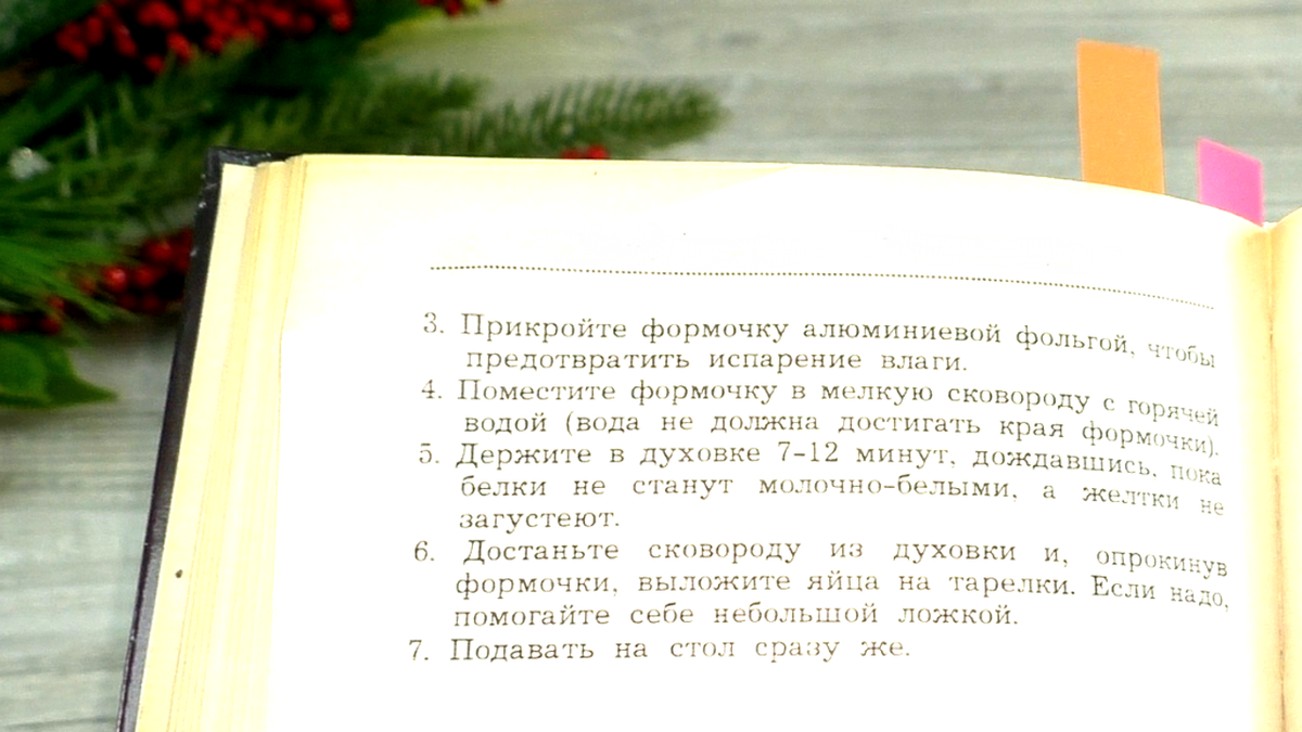 Приготовила печёные яйца по рецепту из старой книги. Завтрак за несколько  минут (теперь часто так готовлю) | Красилова Наталья / Food | Дзен