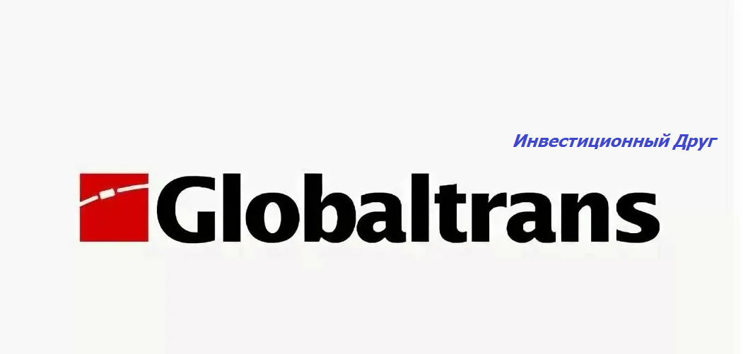 Логотип компании Globaltrans