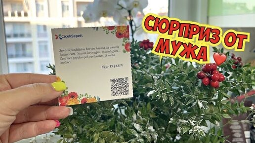 ❤️ СЮРПРИЗ ОТ МУЖА. ГОТОВЛЮ УЖИН