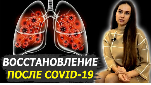 🦠 3 способа восстановления легких после ковида, пневмонии. Дыхательная гимнастика, Самоздрав, ReOxy