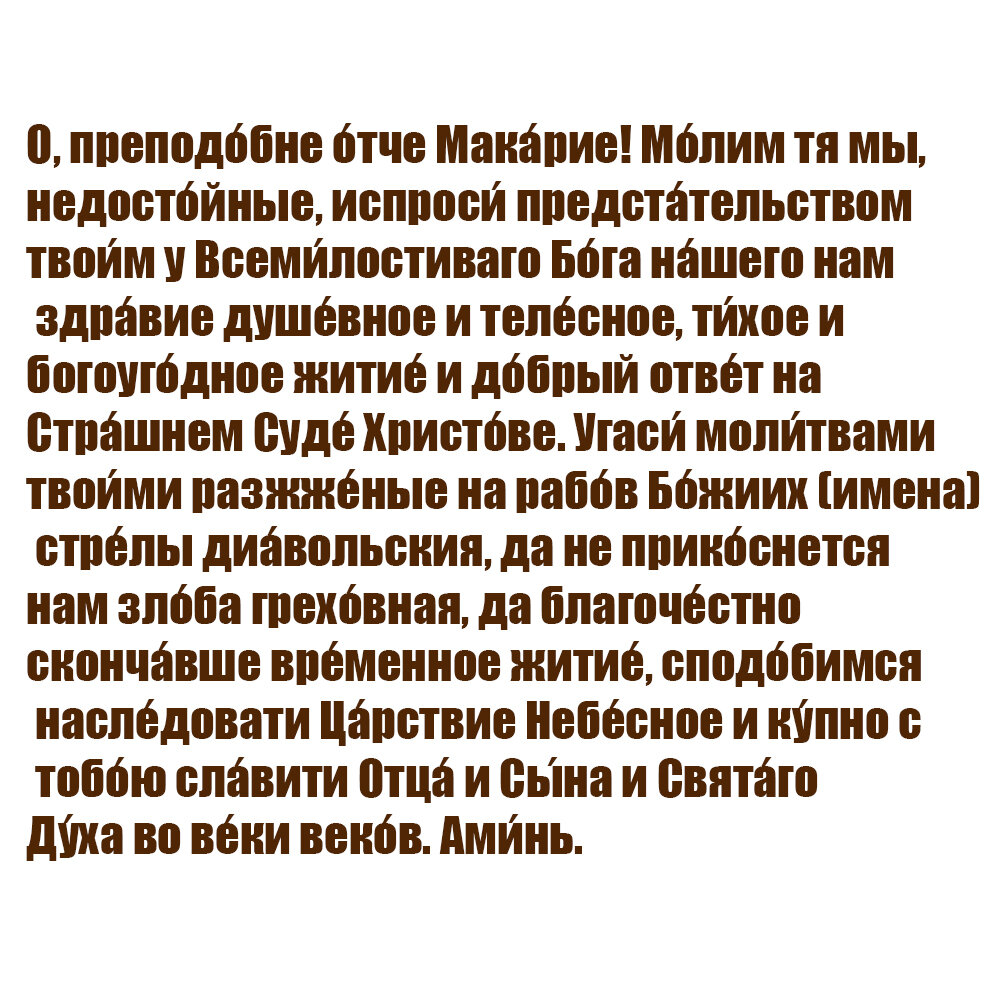 1 февраля - Макарьев день. Народные приметы и традиции | Надежда Истомина |  Дзен