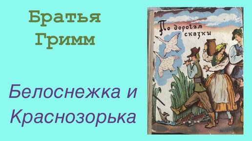 смотреть белоснежка пародии на | Дзен