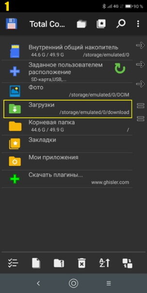 Как установить Pyren на Android шаг 1