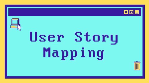 Что такое User Story Mapping за 3 минуты