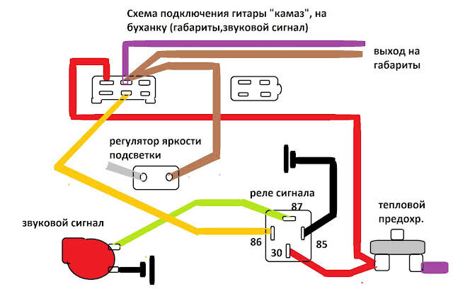 Схема подключения камазовской гитары
