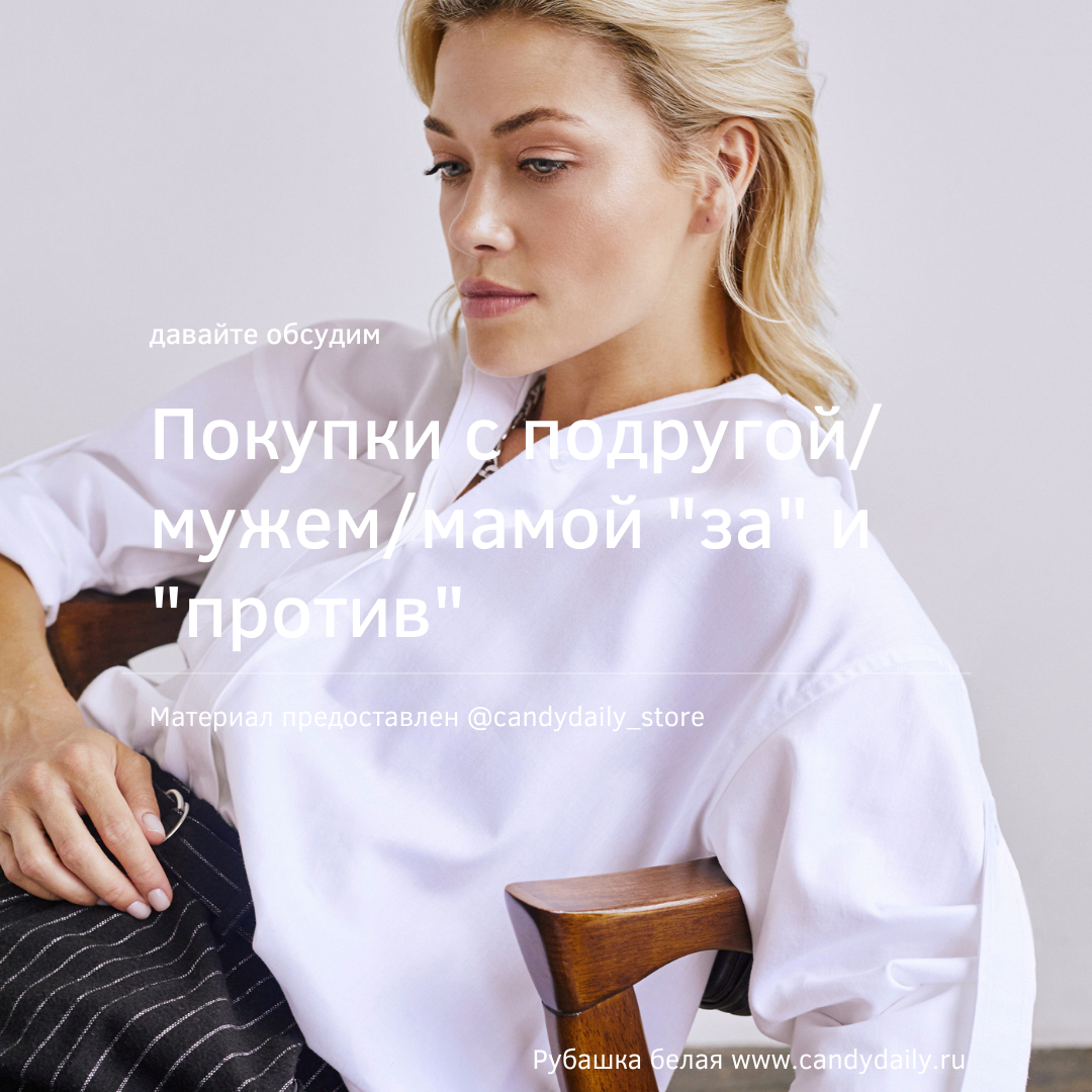 Рубашка на фото от магазина www.candydaily.ru