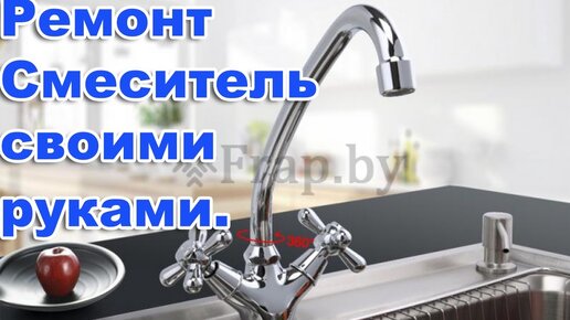 Как исправить смеситель Grohe: советы от профессионалов